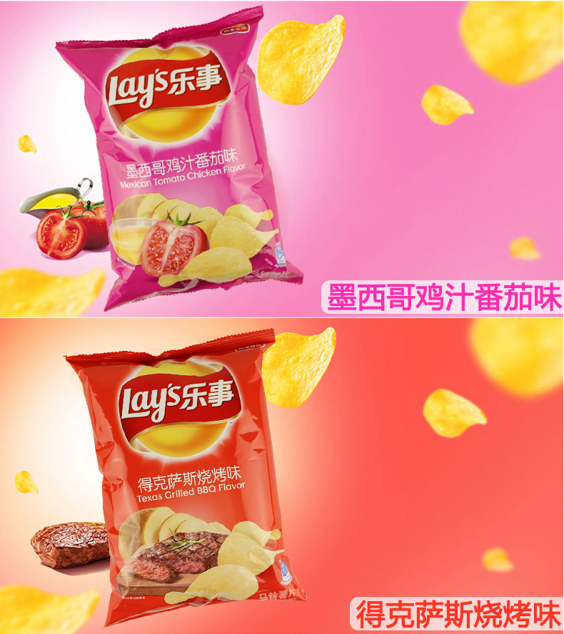 乐事薯片组合装马铃薯片原味黄瓜青柠番茄食膨化食 混合口味70g*8袋