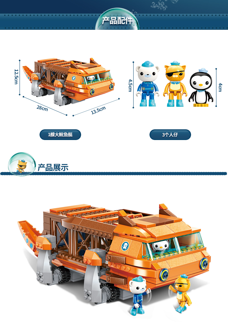 启蒙兼容乐高海底小纵队积木儿童拼装玩具男孩子拼插马蹄蟹艇3707探索