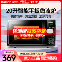 格兰仕(Galanz)微波炉 20升 大平板底盘 智能菜单 简单易用 可预约微波炉 迷你DG(B0)
