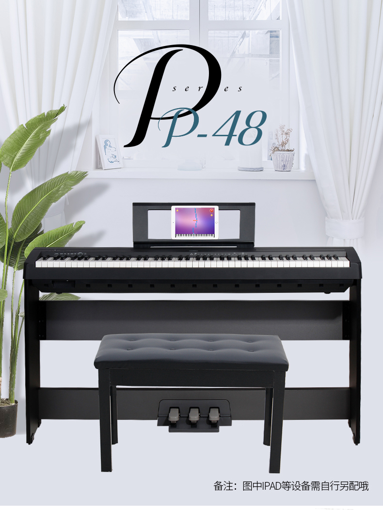 yamaha雅马哈88键重锤数码p48bp48b电钢琴