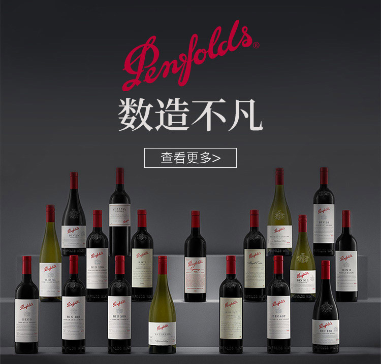 奔富bin系列红酒penfolds澳大利亚原瓶进口干红葡萄酒750ml整箱6支装