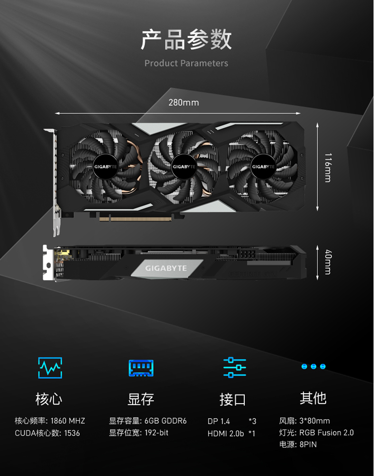 技嘉gigabytegeforcegtx1660tigamingoc6g显卡