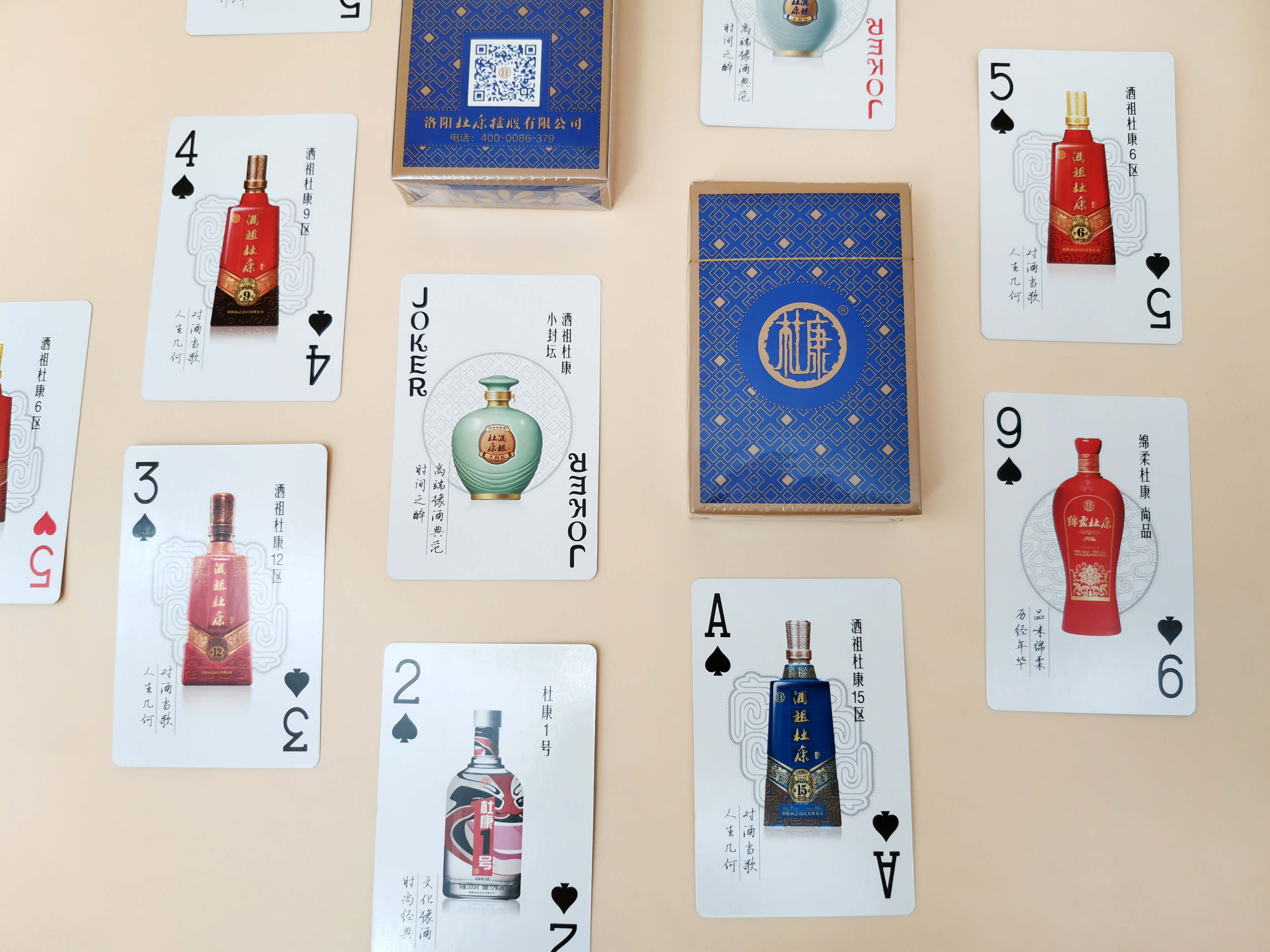 赠品单拍不发货杜康定制扑克牌纪念版