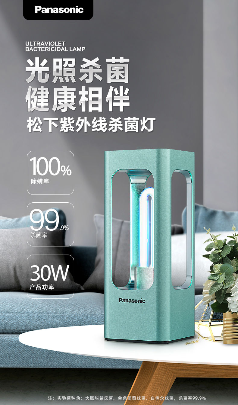 松下panasonicled紫外线杀菌灯大瓦数厨房卧室消毒灯家用除螨蓝光灯管