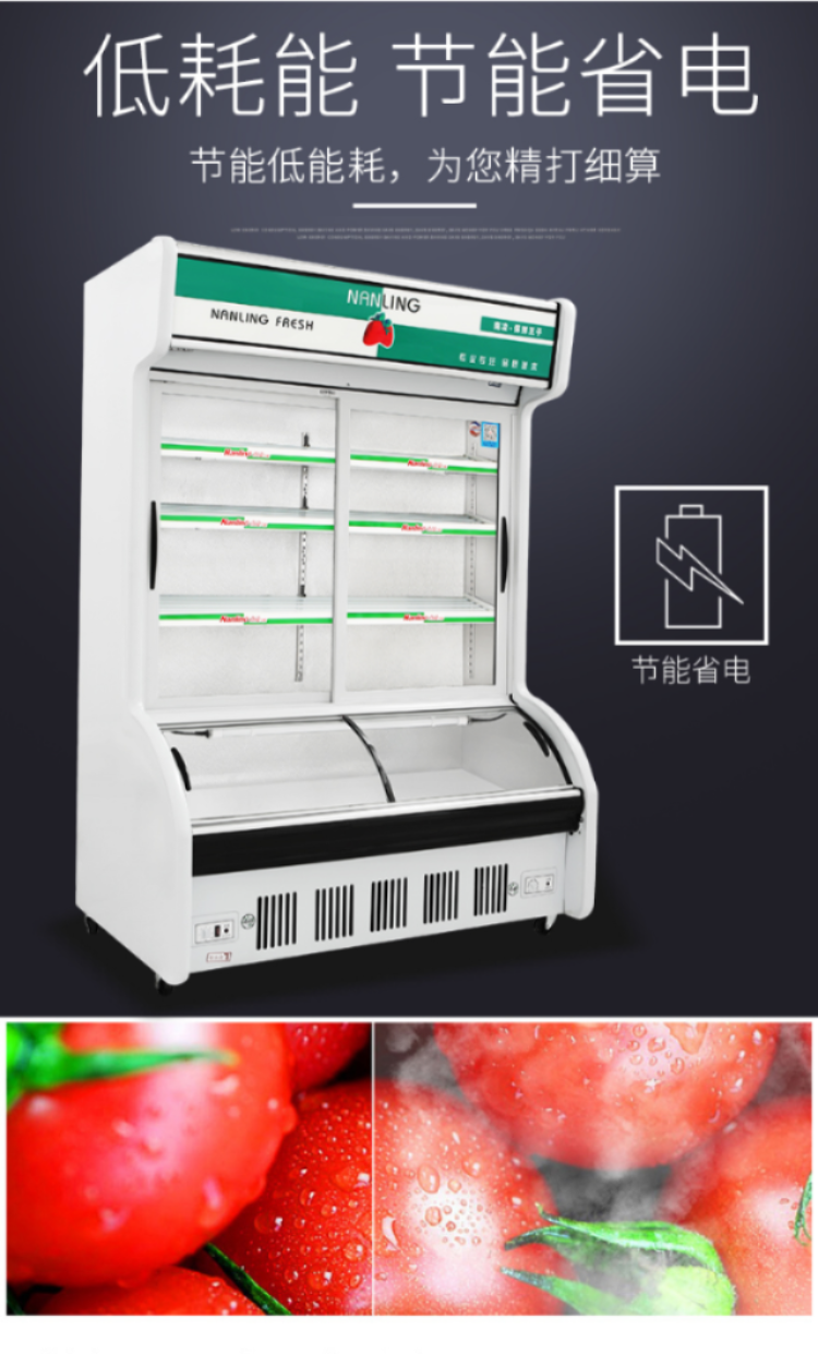 南凌点菜柜立式双温展示柜商用冰箱保鲜速冻冰柜冷藏冷冻冷柜大容量