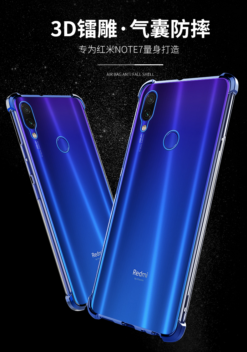 以诺 红米note7手机壳小米红米note7pro手机套硅胶防摔男全包女气囊