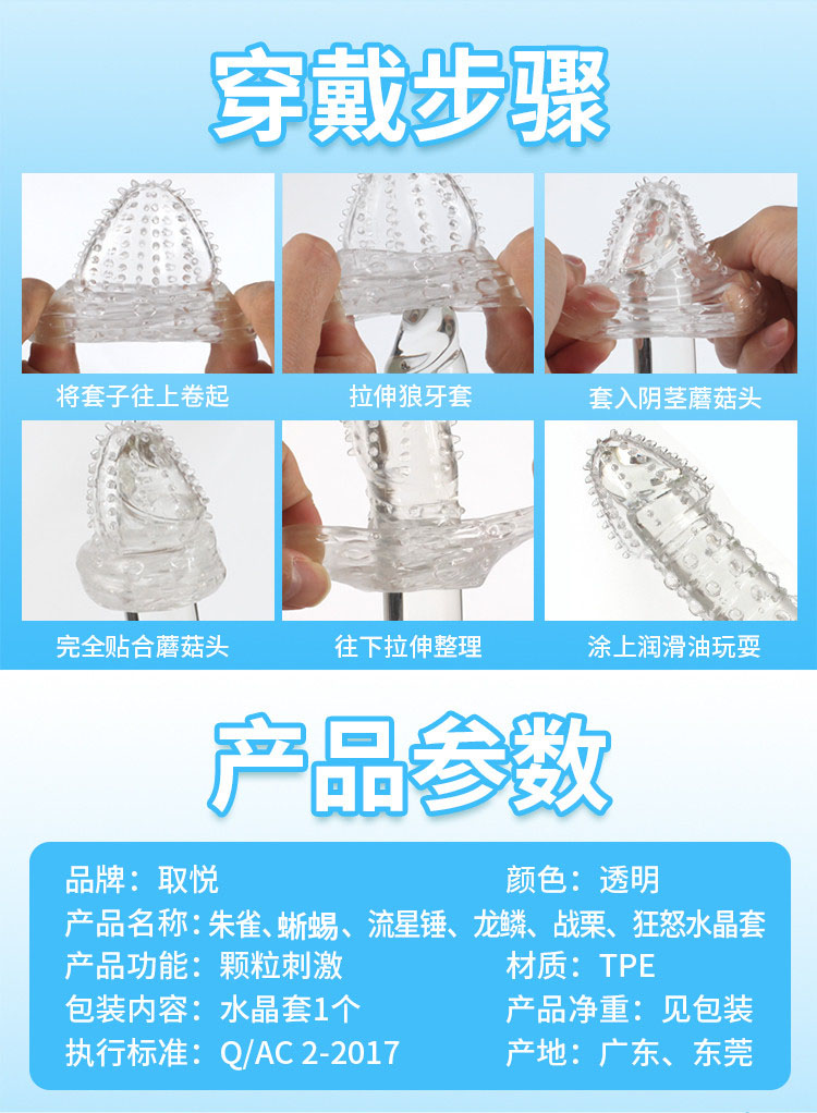 取悦水晶朱雀狼牙棒男用品套加粗性玩具调情工具成入夫妻高潮房趣激情