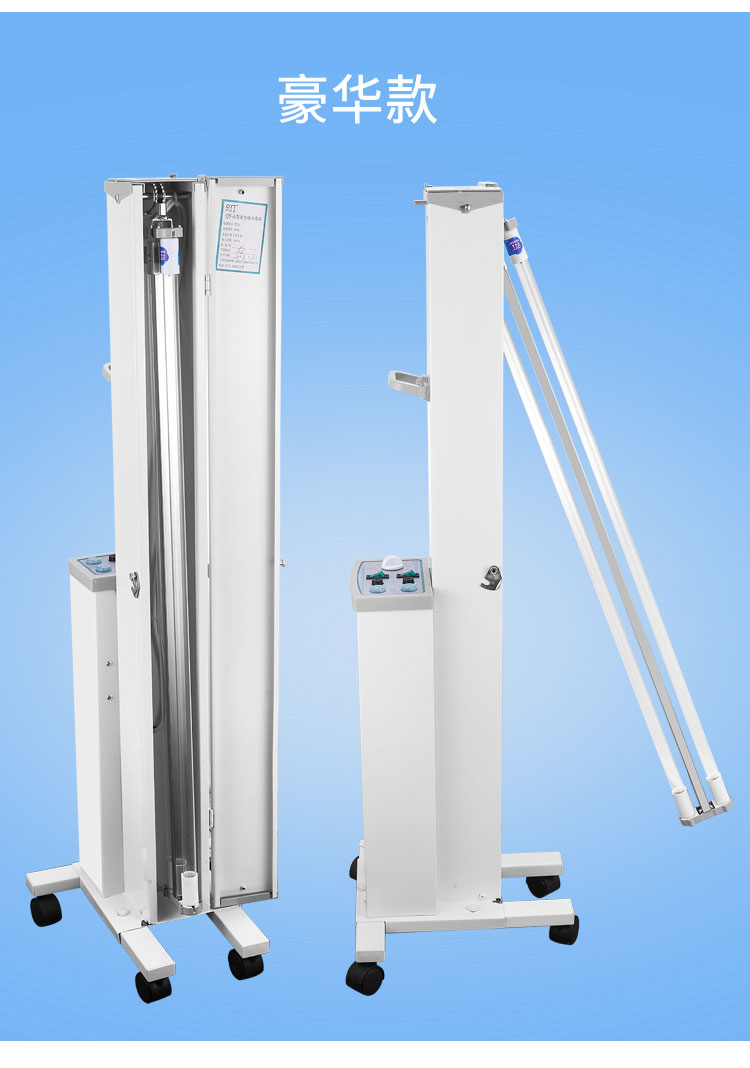 紫外线消毒灯车医院用杀菌灯家用移动臭氧灭菌灯室内消毒车幼儿园