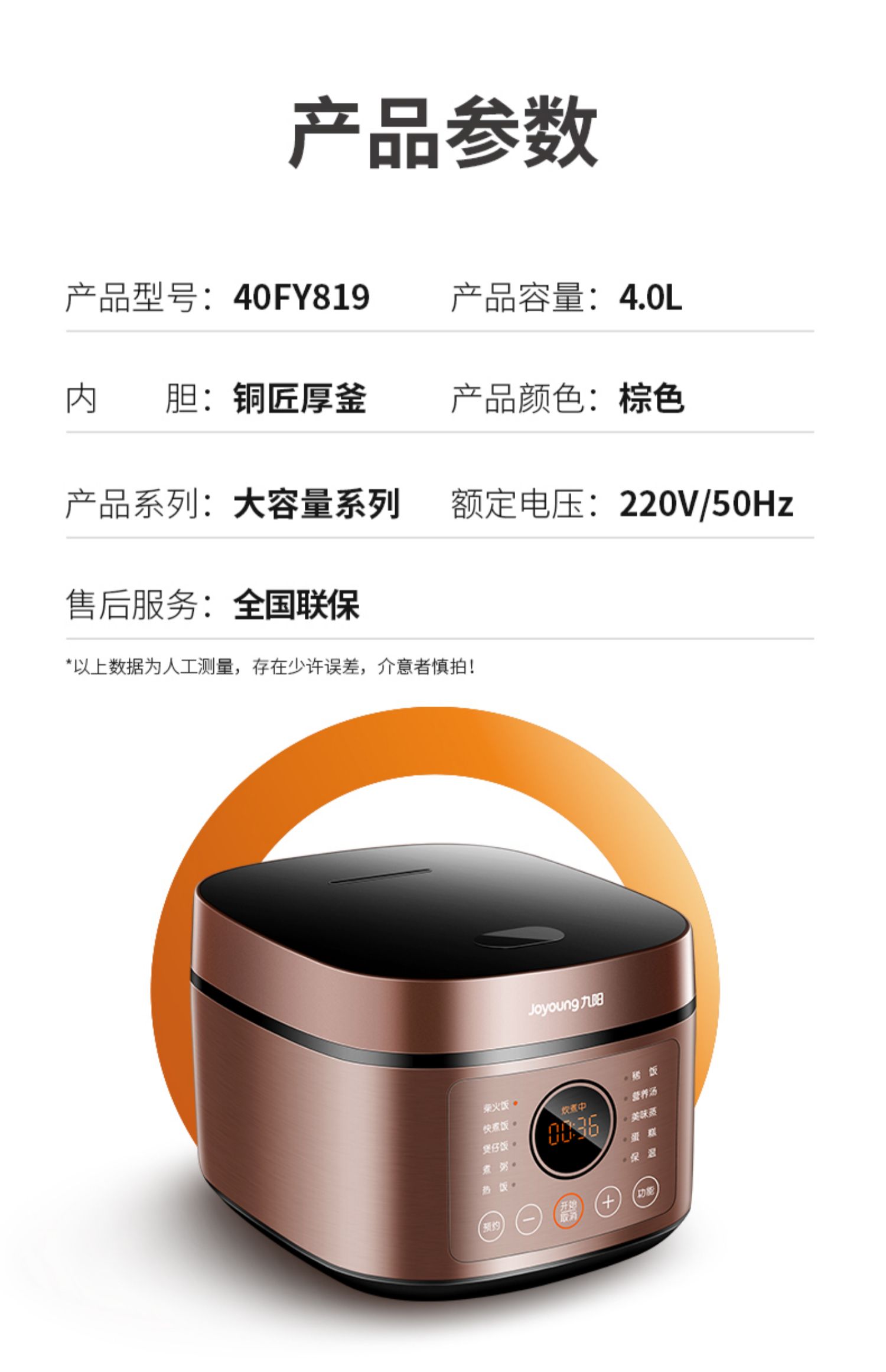 九阳(joyoung)电饭煲f-40fy819 九阳电饭煲家用多功能智能4l升5人