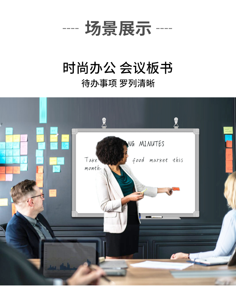 教学办公儿童涂鸦小黑板磁性墙贴培训大白板留言小白板可擦写定制记