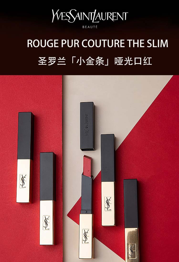 圣罗兰ysl小金条口红哑光新色1966红棕色22g复古哑光持久显色送礼盒