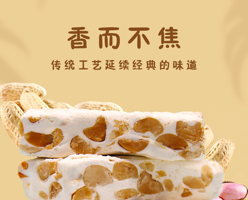 老香斋花生牛轧糖健康零食传统老式手工自制糖果糕点上海特产字号