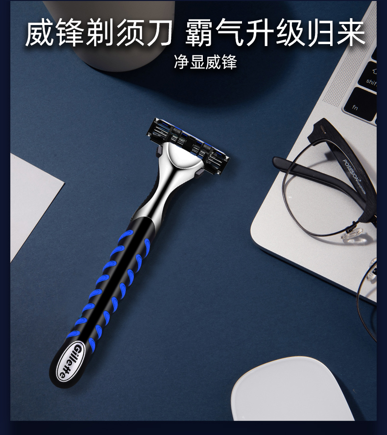 吉列威锋3手动剃须刀锋速刀头剃须刀老式刮胡刀刀架三层刀片1刀架6