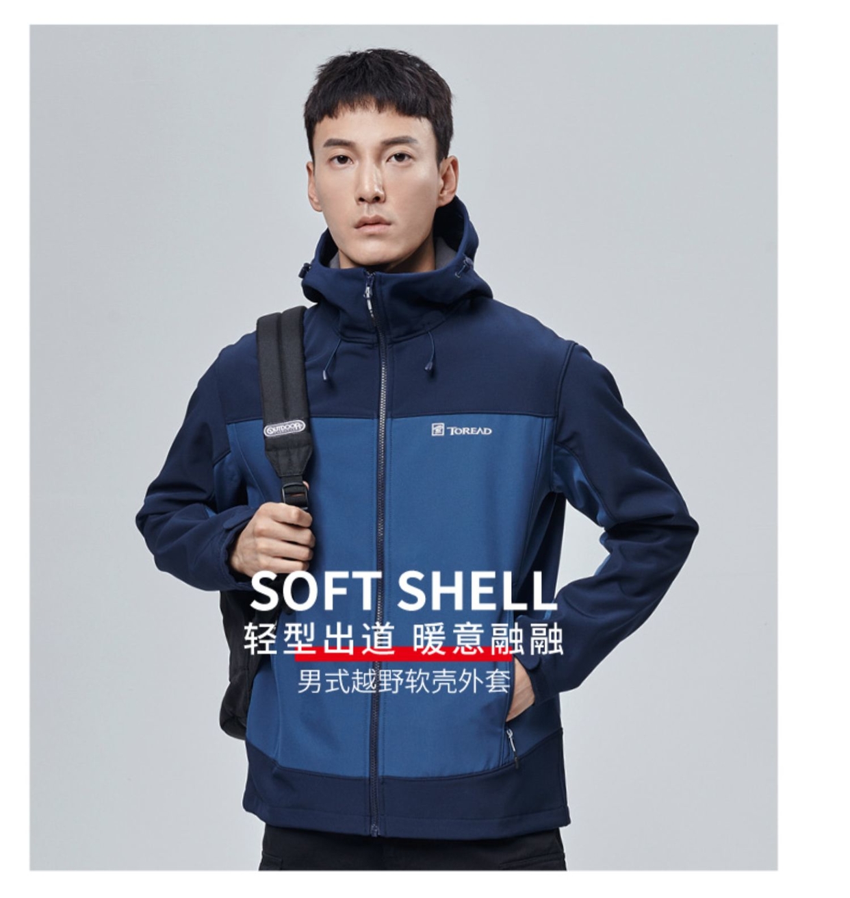 探路者toread户外运动软壳衣户外情侣外套防水弹力保暖连帽植绒外套