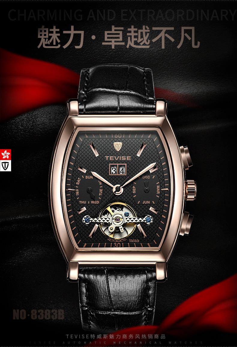 瑞士tevise特威斯陀飞轮手表多功能酒桶防水全自动方形机械表气质男士