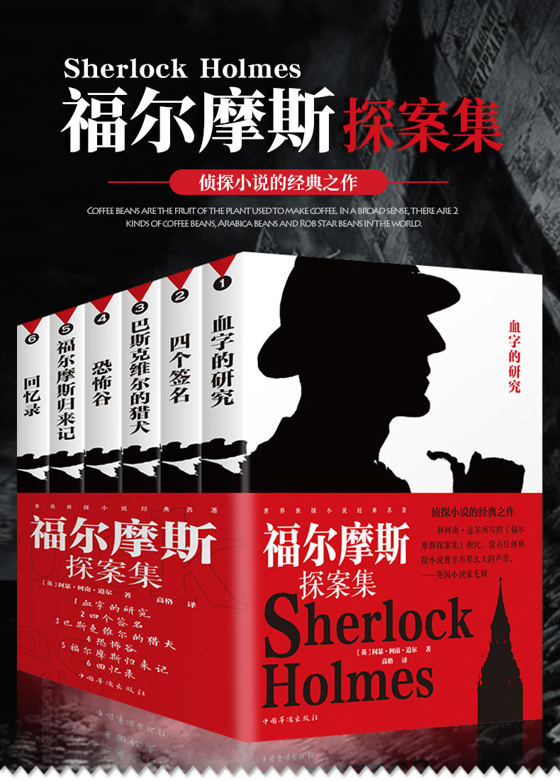 顏系圖書福爾摩斯探案全集原著完整無刪減中文版偵探懸疑書推理小說