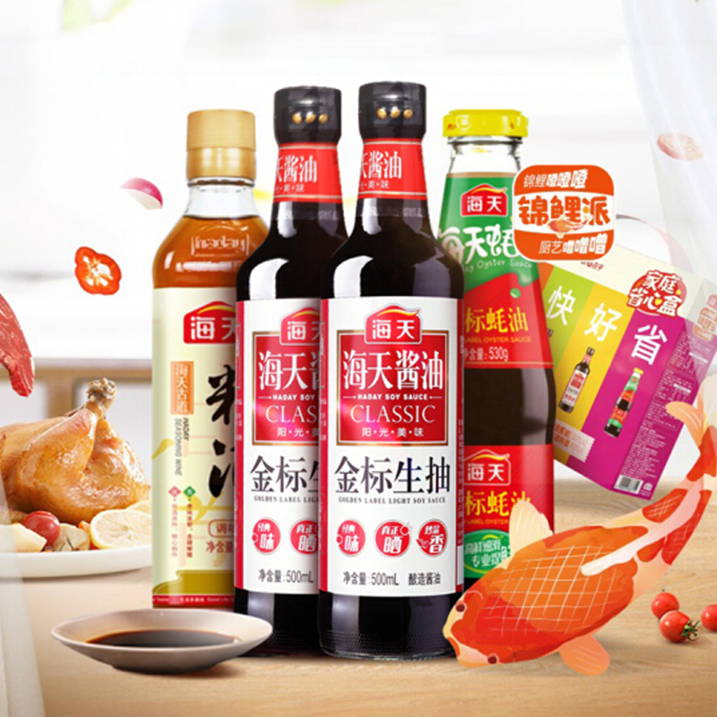 海天食品 海天锦鲤调味礼盒/(四件套)【价格 图片 品牌 报价】-苏宁