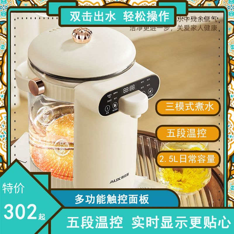 奥克斯(AUX)恒温热水壶家用玻璃电热水瓶开水壶智能全自动烧水保温一体_暖白色不锈钢发热底盘图片