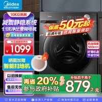 美的(Midea)全自动滚筒洗衣机10公斤家用大容量变频电机一级能效1.1高洗净比蒸汽除菌除螨简尚系列MG100V36T