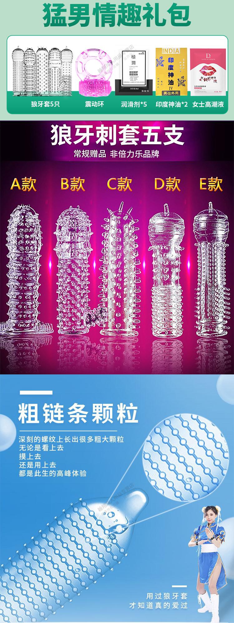 倍力乐避孕套套男用凸点大颗粒安全套螺纹加大长加粗带刺情趣狼牙套