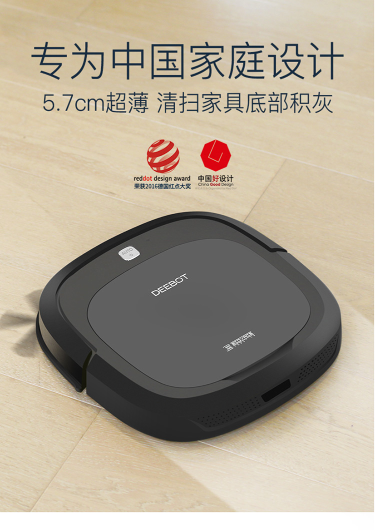 超级新品 科沃斯(ecovacs)扫地机器人地宝db35 超薄规划 家用无线
