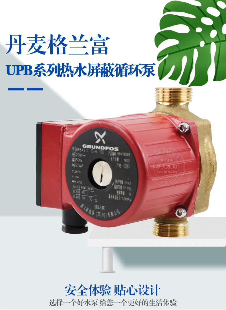 丹麦格兰富水泵循环泵upb156纯铜家用地暖暖气加压泵锅炉循环泵