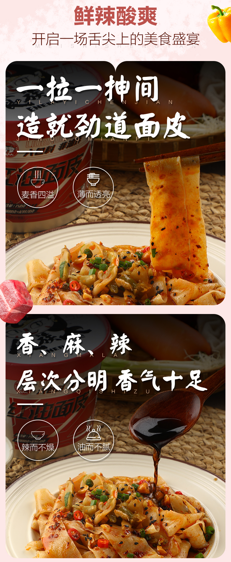 [满99-50]食族人红油面皮单桶装重庆风味宽凉皮正宗网红小麦粉