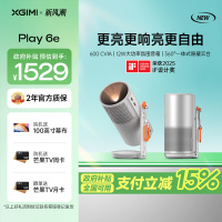 极米(XGIMI)Play 6e 投影仪便携家用 一体式隐藏支架 1080P 千元智能高清家庭影院