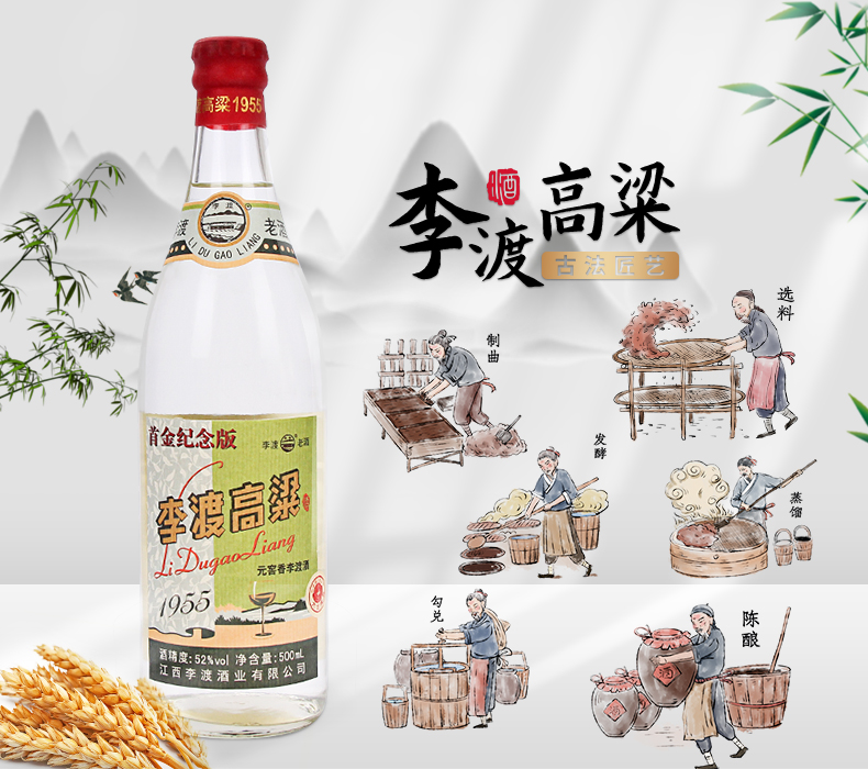 李渡官方旗舰店李渡高粱酒1955粮食酒白酒元窖香型52度李渡酒高粱白酒