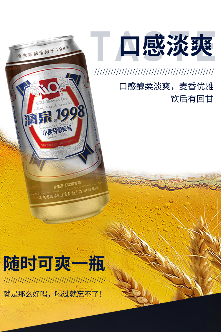 漓泉1998啤酒500ml12听罐装整箱漓泉啤酒纯生鲜啤广西桂林特产
