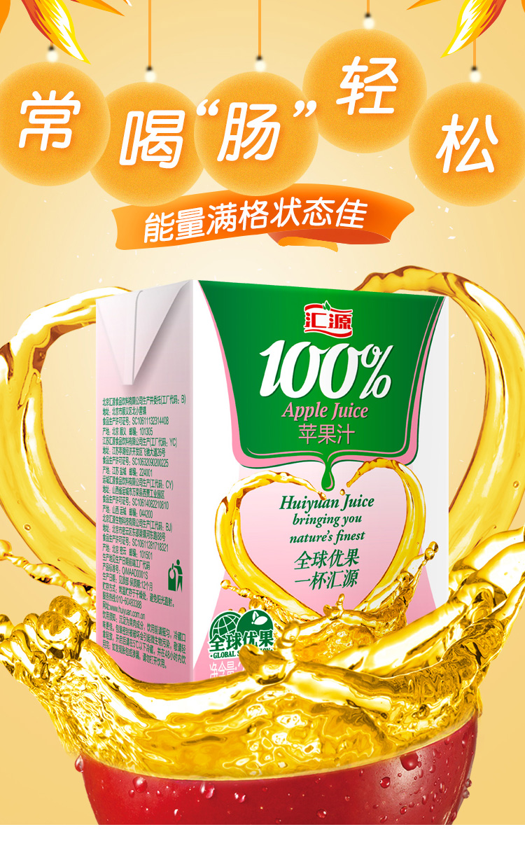 汇源果汁苹果汁200ml12盒果汁礼盒送礼官方旗舰店