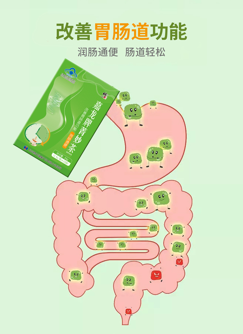 买2赠1菁妙茶便秘者润肠通便茶便秘茶可搭便秘清肠排毒养颜胶囊祛痘非