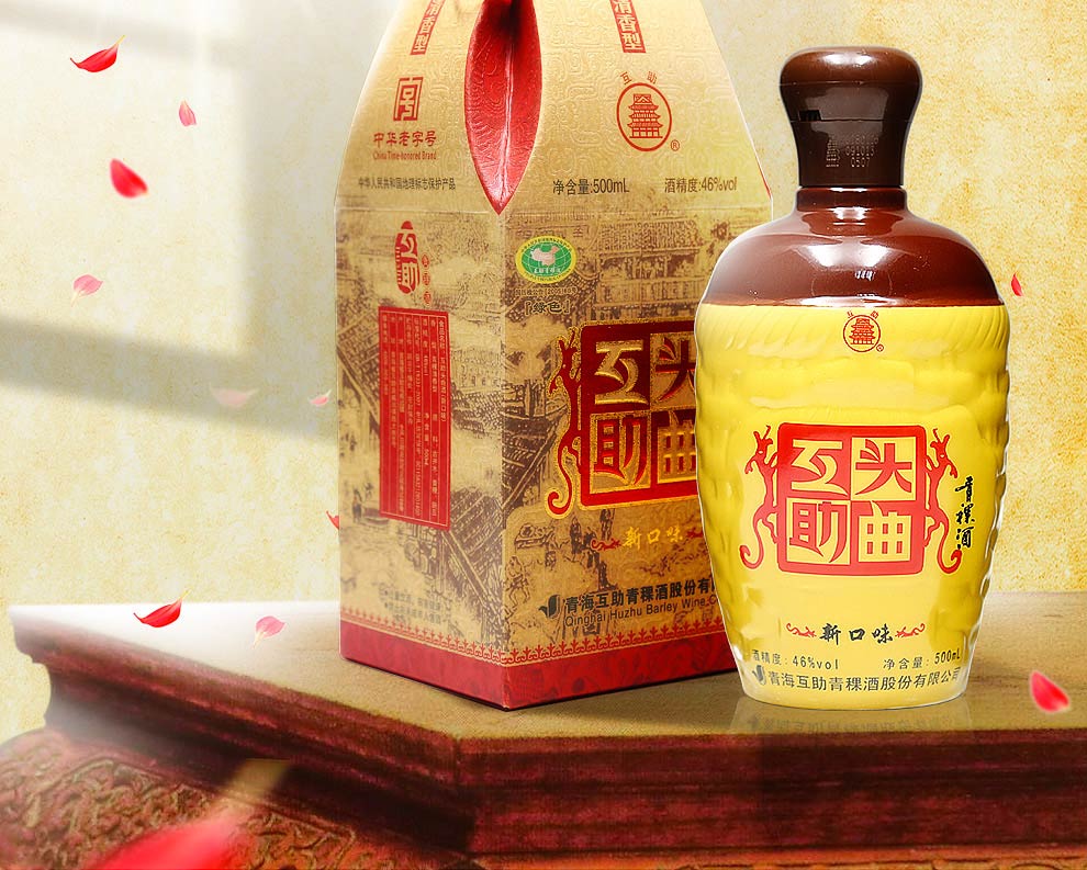 互助头曲新口味青稞酒青海互助46度清香型500ml单瓶