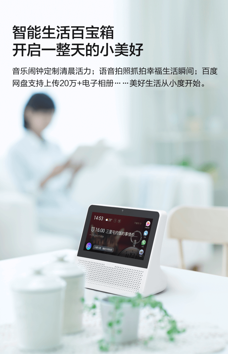 小度在家air智能屏音箱小度ai语音遥控x6蓝牙无线wifi小杜网络音响触