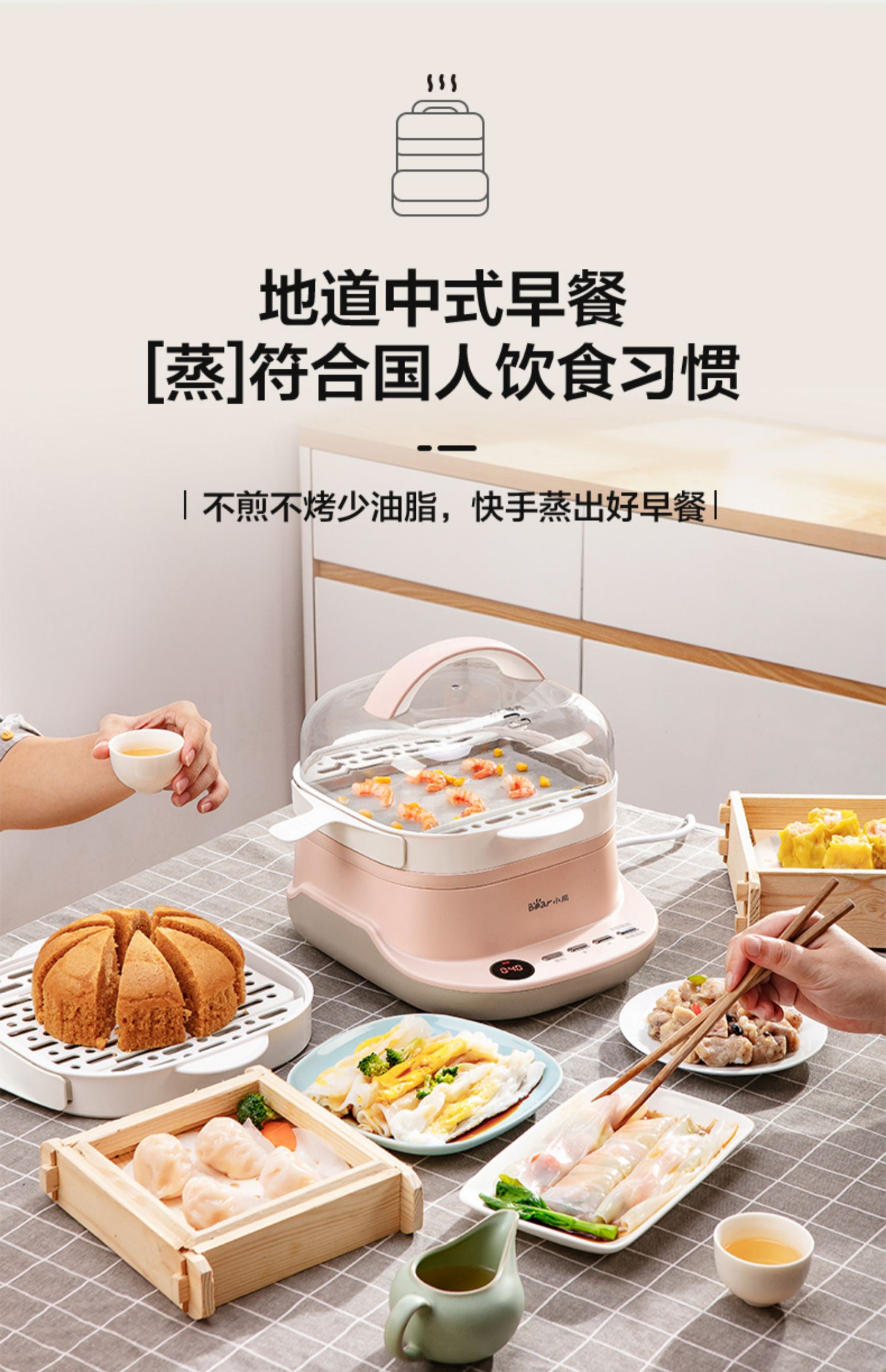 小熊肠粉机家用小型迷你多功能肠粉电蒸锅蒸盘抽屉式早餐河粉机