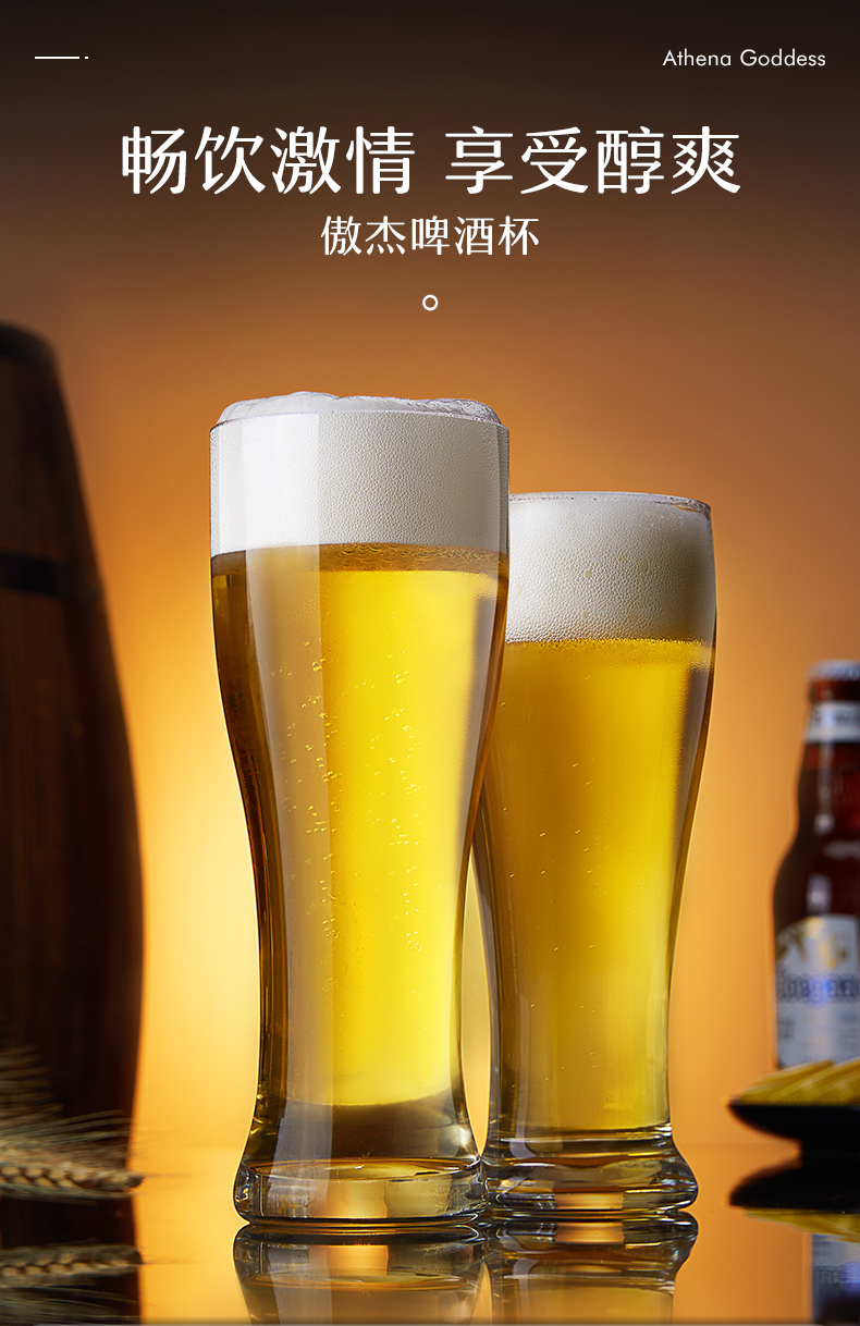 hkpz 啤酒杯抖音大容量酒吧专用精酿个性玻璃世界杯家用网红大号扎啤