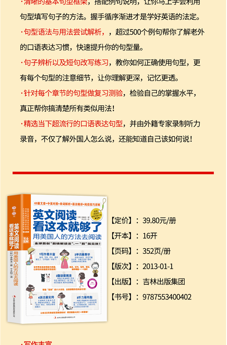 英文閱讀訓練寫作句型看這本就夠了英文學習方法大全初中高中大學英語