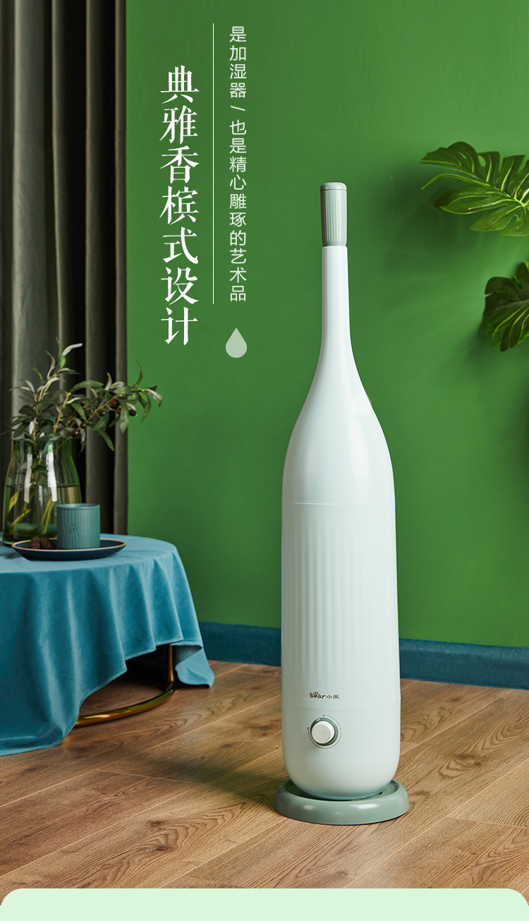 小熊落地式上加水加湿器jsqe50e6
