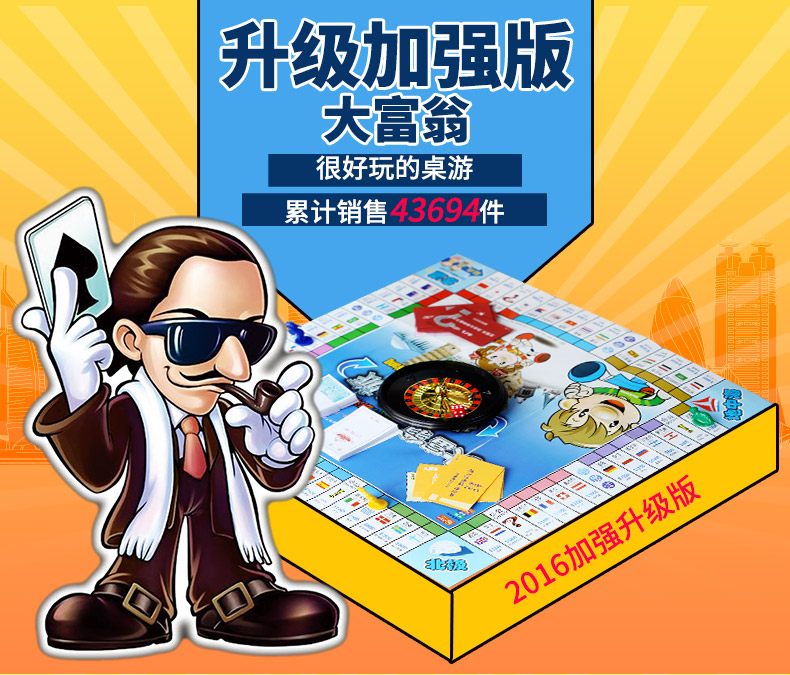 大富翁桌面游戏 大富翁 银牌幸福人生2 职业版桌游卡牌游戏强手棋娱乐桌游地产大亨 价格图片品牌报价 苏宁易购墨小巧玩具专营店