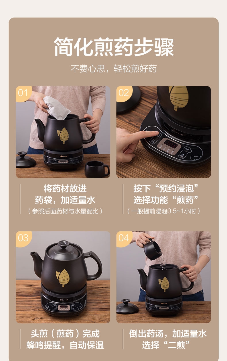 小熊(bear)煎药壶家用电煎养生壶陶瓷熬药罐自动大容量中医煲药砂锅
