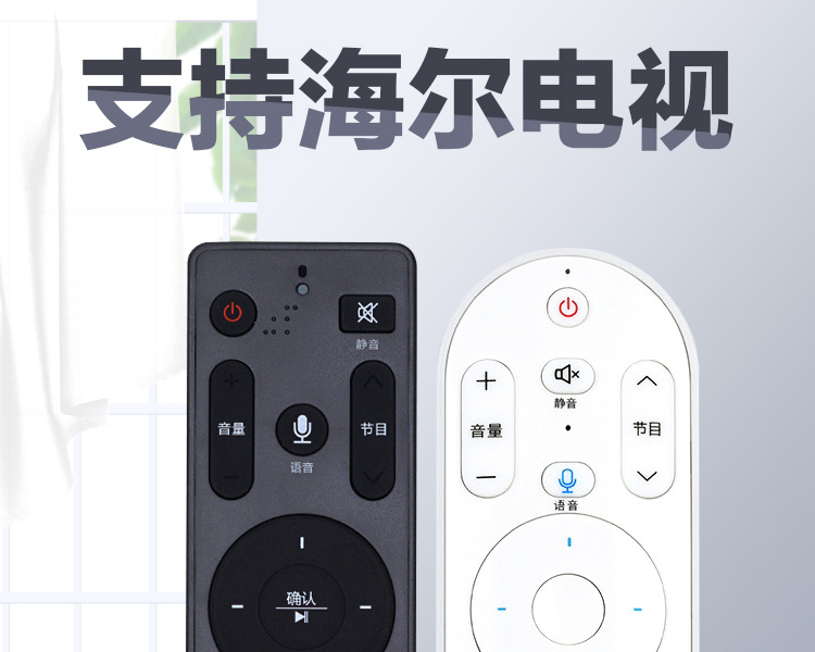 htra07htra07m编号a16适用海尔电视遥控器机语音智能蓝牙htru16u16a
