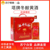 塔牌冬酿特型黄酒 10度 500ml*6瓶 箱装 半干型 手工酿造黄酒