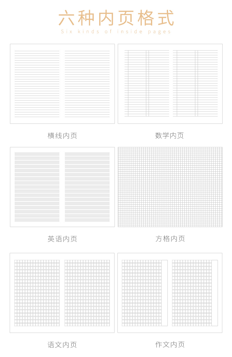 牛皮英语本子大学生简约16k作文本初中小学生统一标准练习薄单横线本