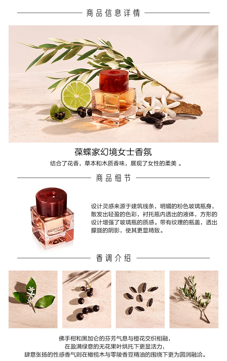 bottegaveneta葆蝶家bv宝缇嘉幻境女士香水edp浓香水30ml50ml75ml