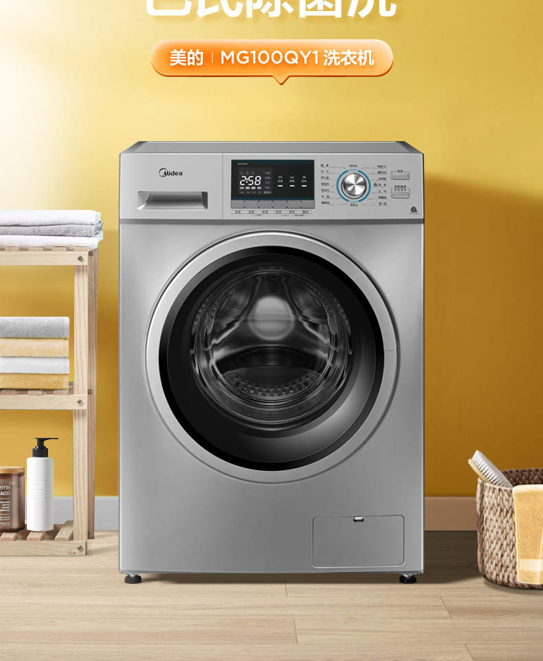 美的(midea)洗衣机mg100qy1 美的(midea)滚筒洗衣机全自动 10公斤大容