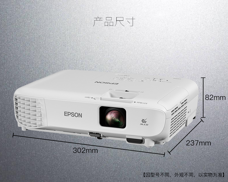 爱普生epsoncbw42投影仪高清宽屏家用商务办公教育培训会议便携投影机