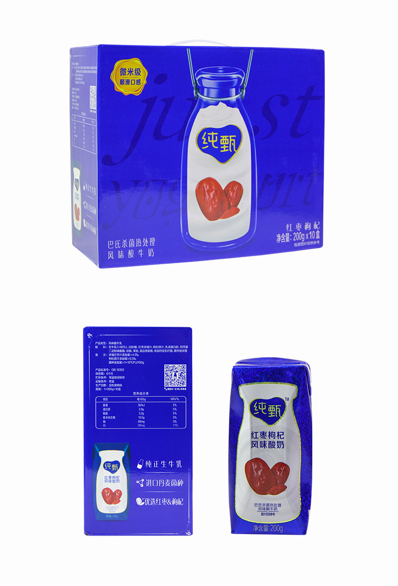蒙牛纯甄红枣枸杞酸奶200g10盒8月产整箱酸牛奶