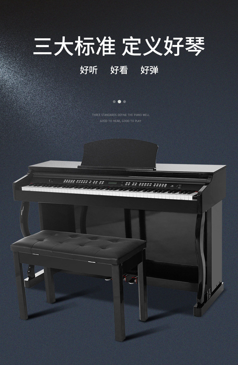 莱恩智能数码立式电钢琴88键重锤成人儿童初学者家用专用电子琴