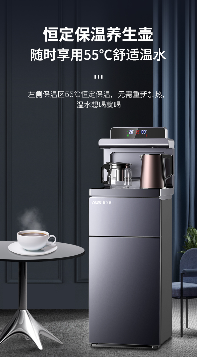 奥克斯(aux)饮水机 奥克斯(aux)茶吧机 免安装家用多功能智能遥控双
