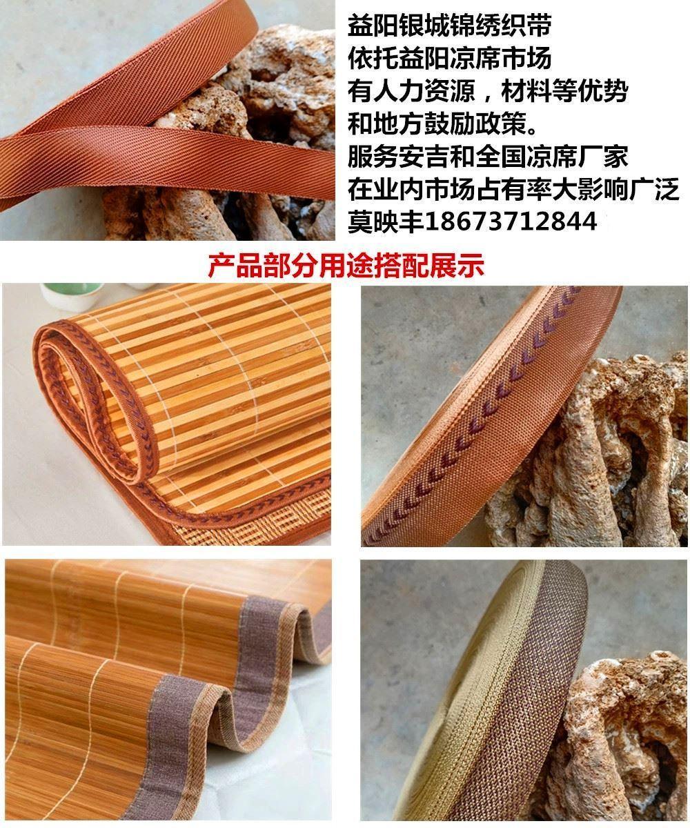 8褐色30cm宽10米长竹凉席包边布自粘包边器席子包边条加宽包边带竹
